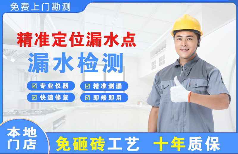 扶余精准测漏点